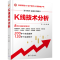 正版新书]K线技术分析周峰 编9787302602699