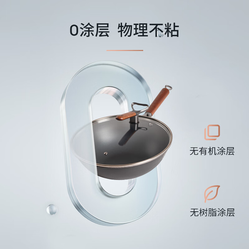 三禾(SANHO) 0涂层微纳不粘轻铁锅 TC30T4高清大图
