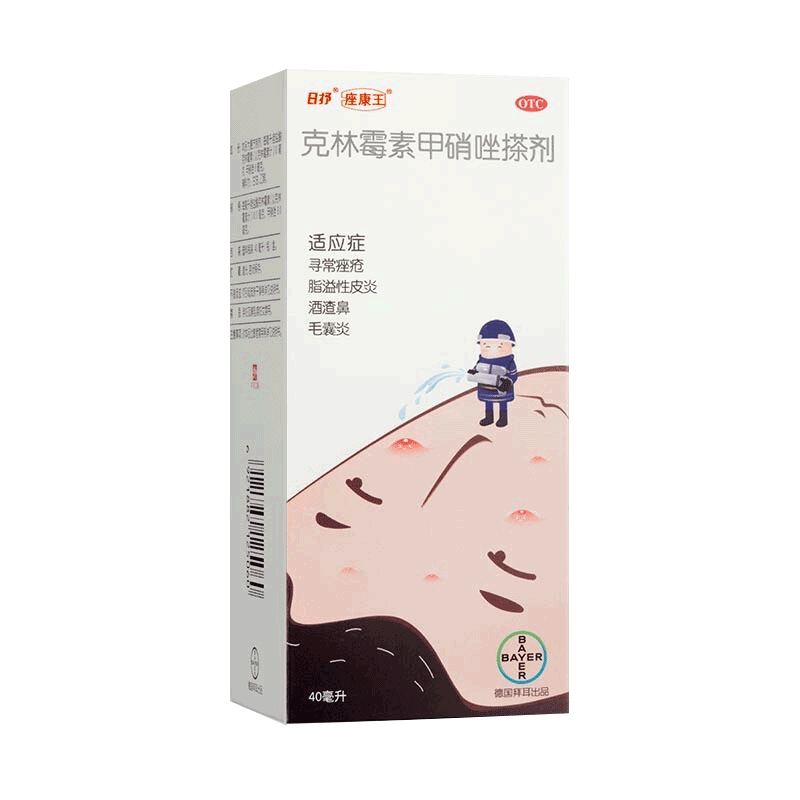 座康王 克林霉素甲硝唑搽剂 40ml*1瓶/盒寻常痤疮脂溢性皮炎 酒渣鼻毛囊炎高清大图