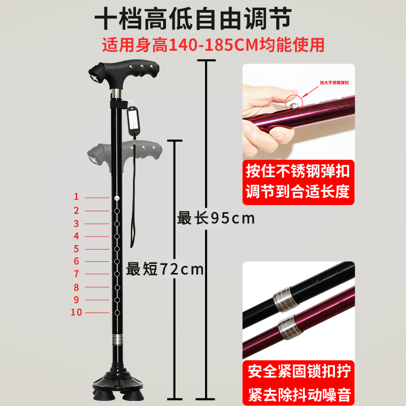 拐杖老人防滑多功能拐棍老年人用手杖铝合金带灯轻便拐扙四脚伸缩 黑色三用+8磁石按摩手柄