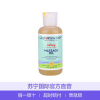 婴童润肤 加州宝宝(California Baby)婴幼儿温和按摩油 婴儿天然植物按摩油 133ml