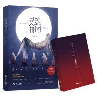 正版[赠书签]灵魂拼图 橘子宸著花火都市悬疑言情小说书籍多重人格少女VS帅气心理学教授许你浮生若梦作者新作