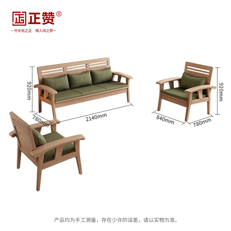 正赞 实木沙发办公沙发组合 2140*780*920mm3+1+1高清大图