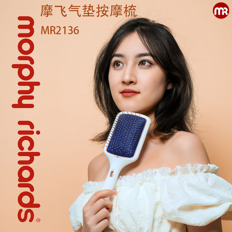 摩飞MORPHY RICHARDS按摩梳MR2136D
