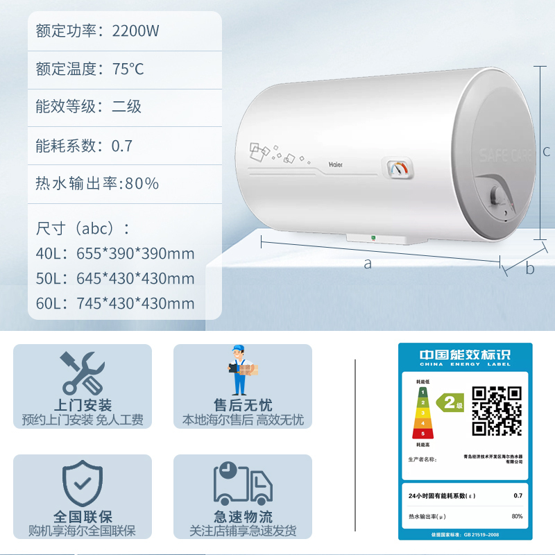 海尔(Haier)电热水器60升 2200W速热 健康抑菌洗 二级能效 金刚三层胆 便捷操作旋钮调节家用储水式电热水器