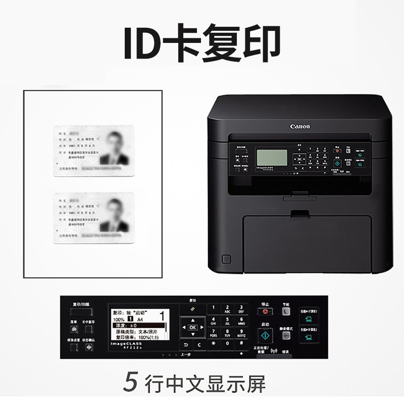 佳能MF4712黑白激光多功能一体机办公复印扫描打印机一体机