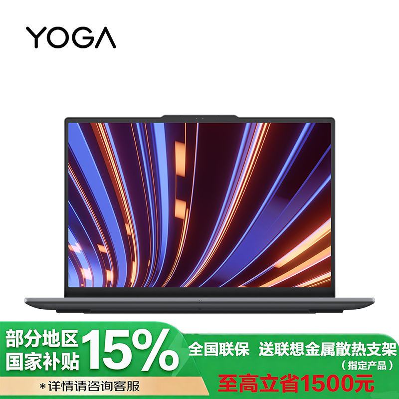 联想YOGA Pro 16 Aura AI元启版 16英寸轻薄笔记本电脑 英特尔酷睿Ultra9-285H 32G 1TSSD RTX5060-8G独显 非触控 信风灰 官方标配
