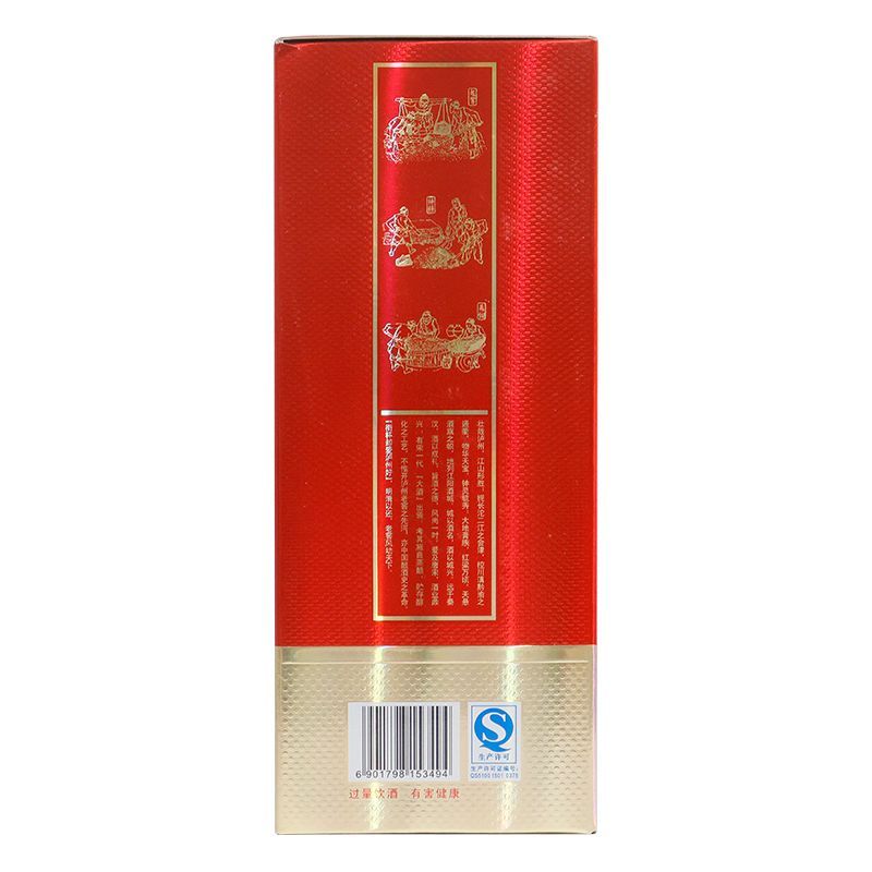 52度泸州老窖世纪荣耀绵柔500ml*1瓶 浓香型白酒高清大图