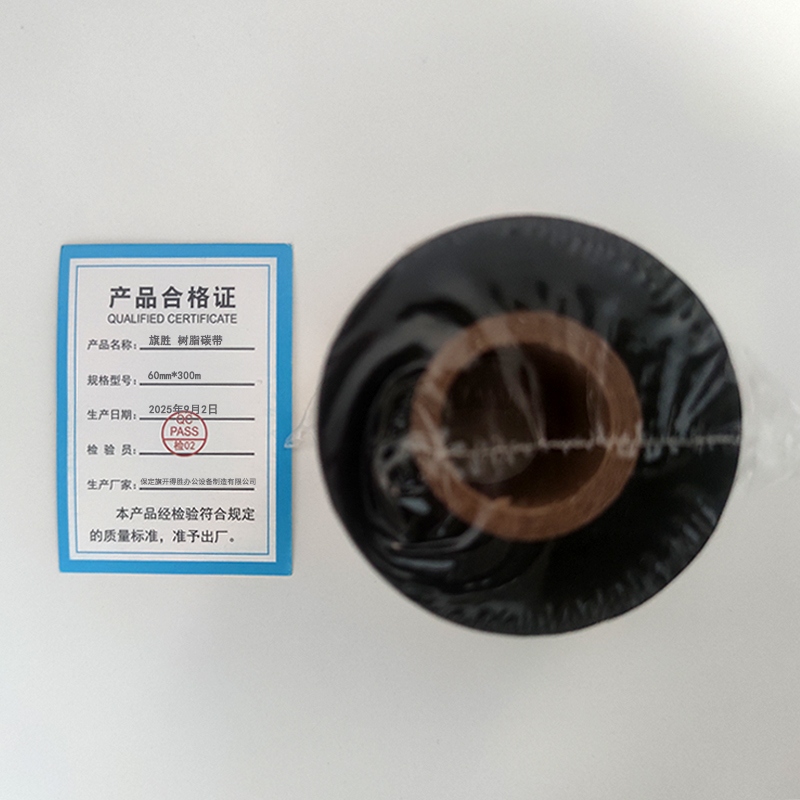 旗胜 色带 树脂碳带60MM*300M 卷高清大图