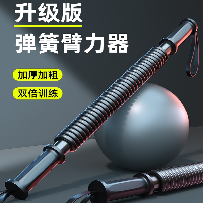 路飞臂力器男士40锻炼练手臂kg健身器材家用50公斤胸肌握力运动训练棒高清大图