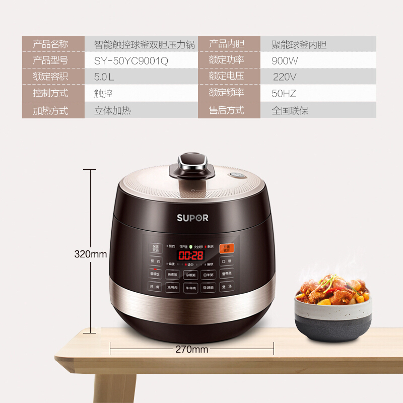 苏泊尔(SUPOR)电压力锅 SY-50YC9001Q 五升高压锅 智能触控 球釜双胆5L 开盖收汁 一键排压