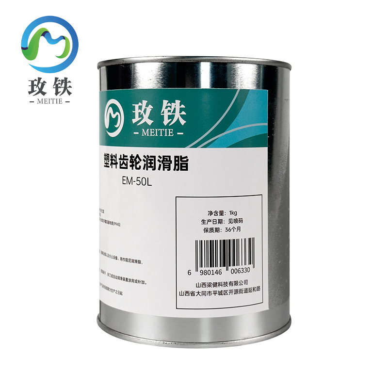 玫铁 塑料齿轮润滑脂 EM-50L 1kg 桶高清大图