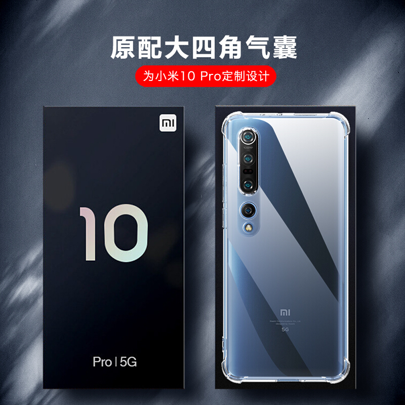 ESCASE 小米10pro手机壳保护套全包气囊防摔TPU壳(有吊绳孔)ES-iP9系列 升级版透白