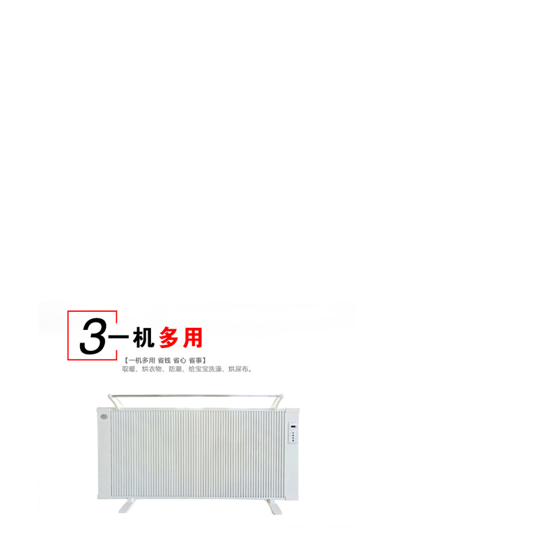 晟佰斯碳纤维电暖气1600W
