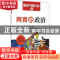 正版 两晋的政治 潘志辉编绘 哈尔滨出版社 9787548422389 书籍