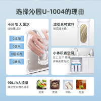 沁园(TRULIVA)厨下式家用直饮厨房超滤机QG-U-1004自来水过滤器净水机