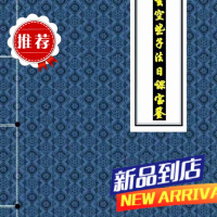 陈昭有 民间玄空些子法日课宝鉴 三元玄空易卦择日些子，书法收藏
