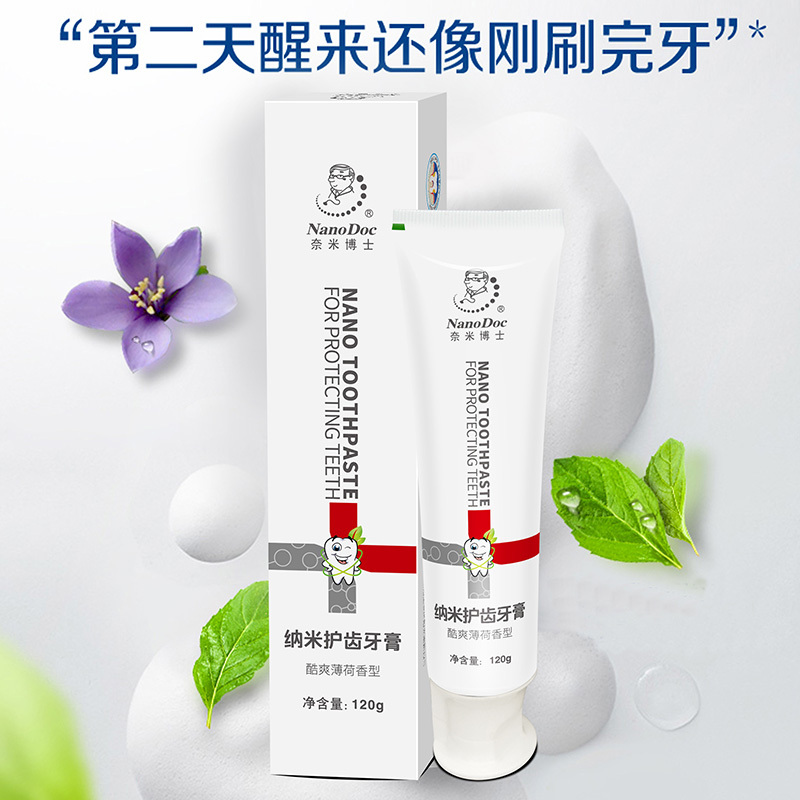 奈米博士纳米护齿牙膏