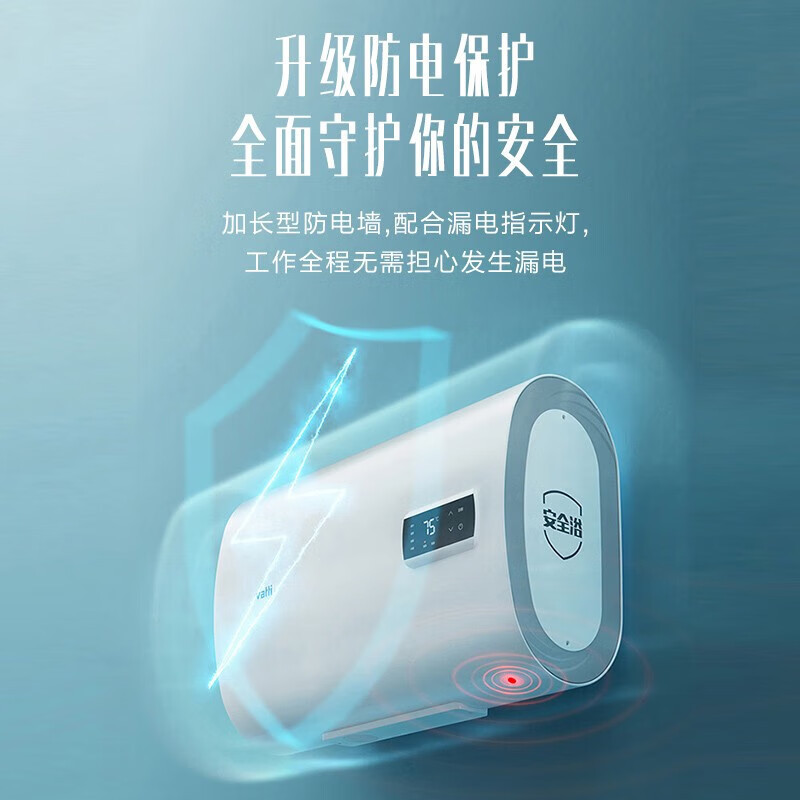 华帝(VATTI)电热水器60升扁桶家用 3000w双胆速热 300mm纤薄 一键预约 防电墙 DDF60-i14030