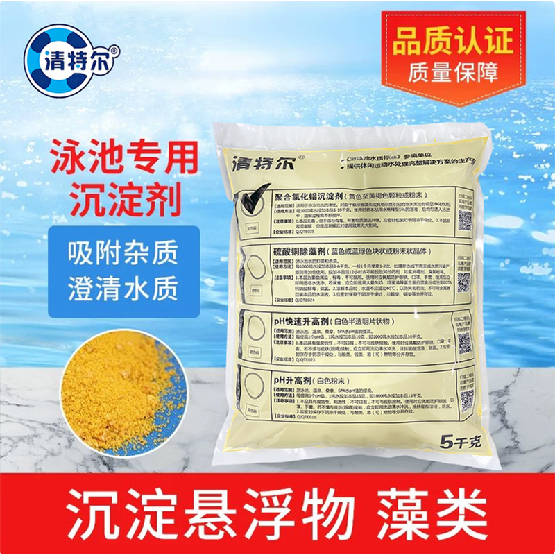 清特尔强力去污多功能清洗剂高效环保深层清洁除油垢轻松去渍