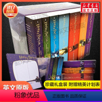 [1-7册]哈利波特 英文版(赠计划表) [正版]哈利波特英语原版书全套1-7册 harry potter 哈利波特与魔