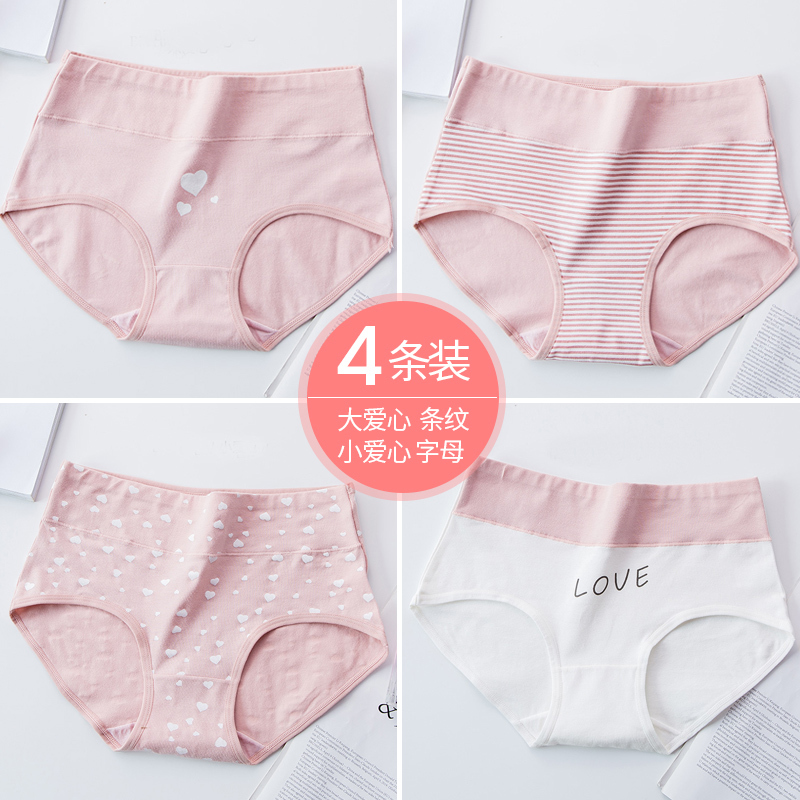浪莎大码内裤女纯棉抗菌胖mm高腰收腹女士200斤加肥加大性感短裤
