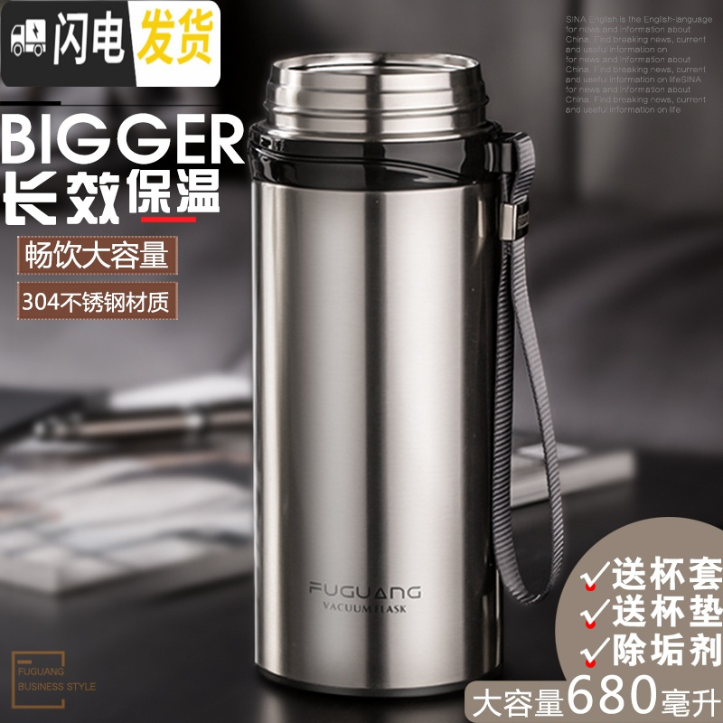 三维工匠304不锈钢大号保温杯男680大容量办公户外便携商务茶水杯子 黑色高清大图