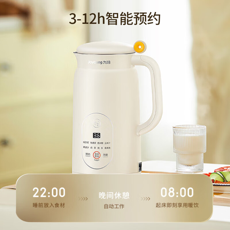 九阳(Joyoung)破壁机0.6L轻巧容量豆浆机细腻免滤3-12h预约一键烧水多功能料理机DJ06X-D2526