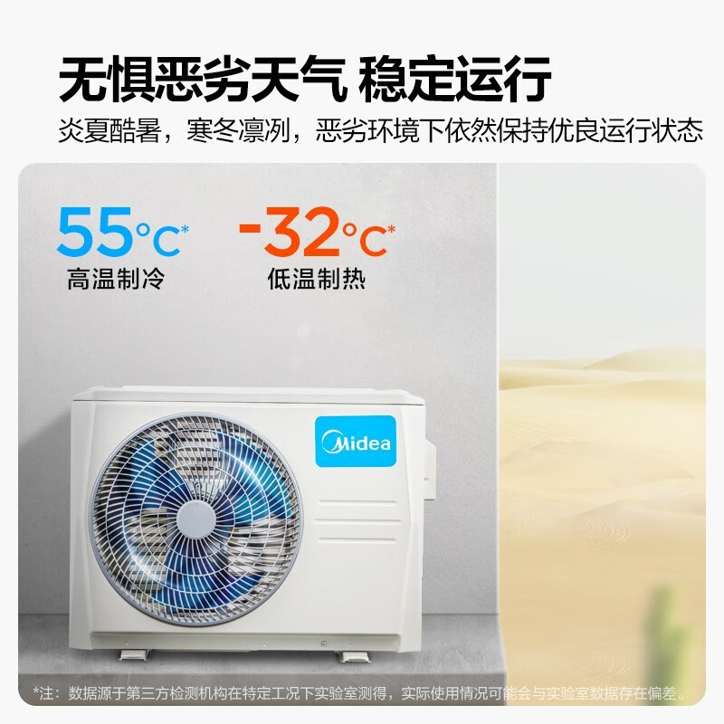 美的(Midea)1.5匹 冷静星二代 一级能效变频节能省电KFR-35GW/BDN8Y-PH200(1)A 标准安装