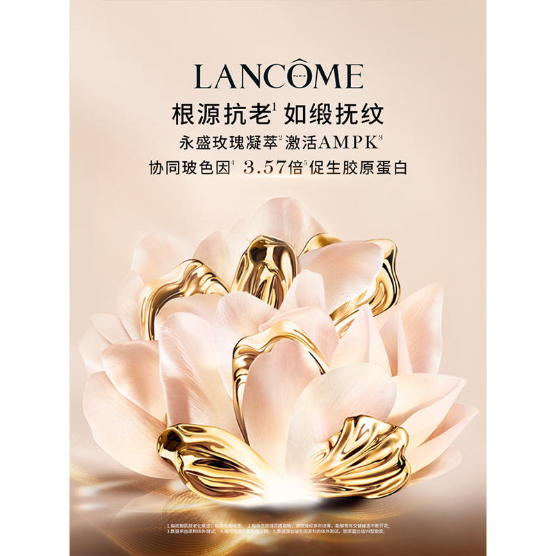 兰蔻菁纯精华水 玻色因保湿补水淡纹抗老化精华150ml(影)高清大图