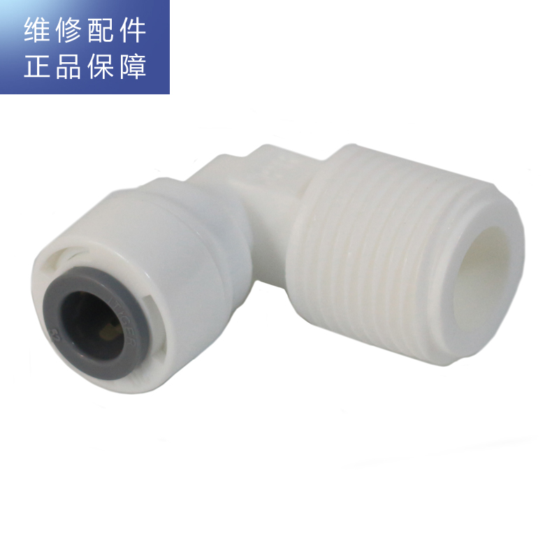 帮客材配 惠而浦净水器R50C61/62/63 R50C82净水机 3分外螺纹转2分快接 L型 增压泵接头 4046高清大图