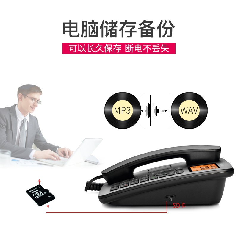 摩托罗拉(MOTOROLA) CT111C录音电话机 固定座机 办公家用 智能插TF扩展卡 商务客服电话呼叫中心 黑色高清大图