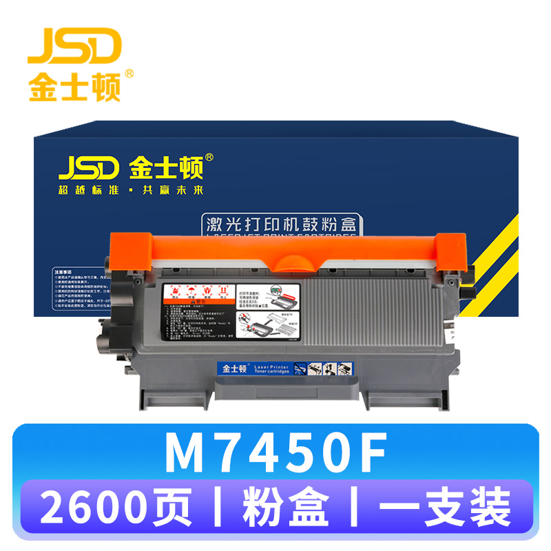 金士顿 硒鼓M7450F 支高清大图