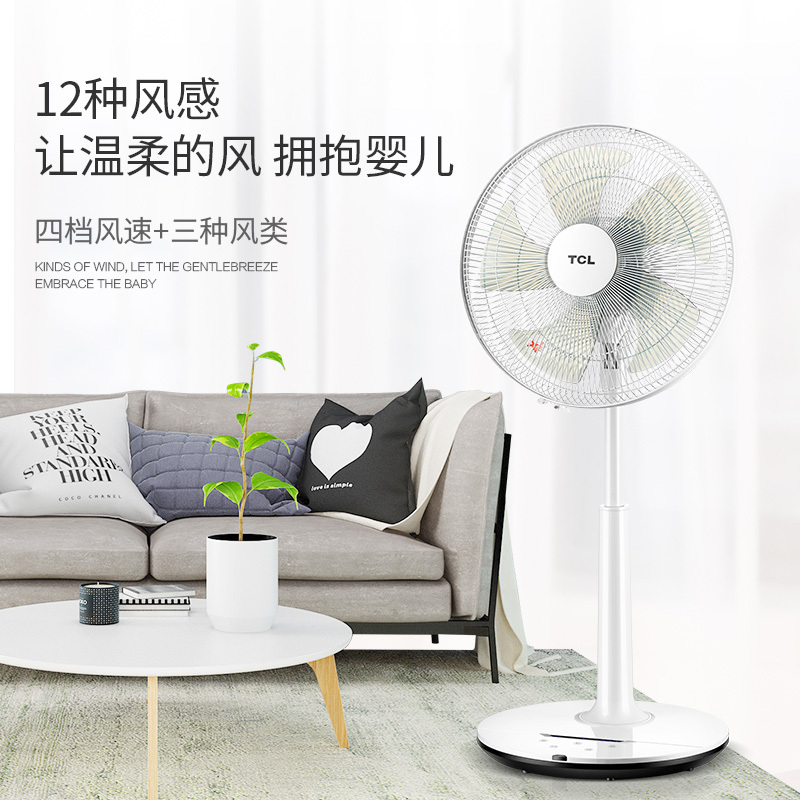 TCL 电风扇/落地扇/台扇/台地两用扇/家用遥控风扇/五叶落地扇节能静音摇头升降扇 TFTS35-19BRD