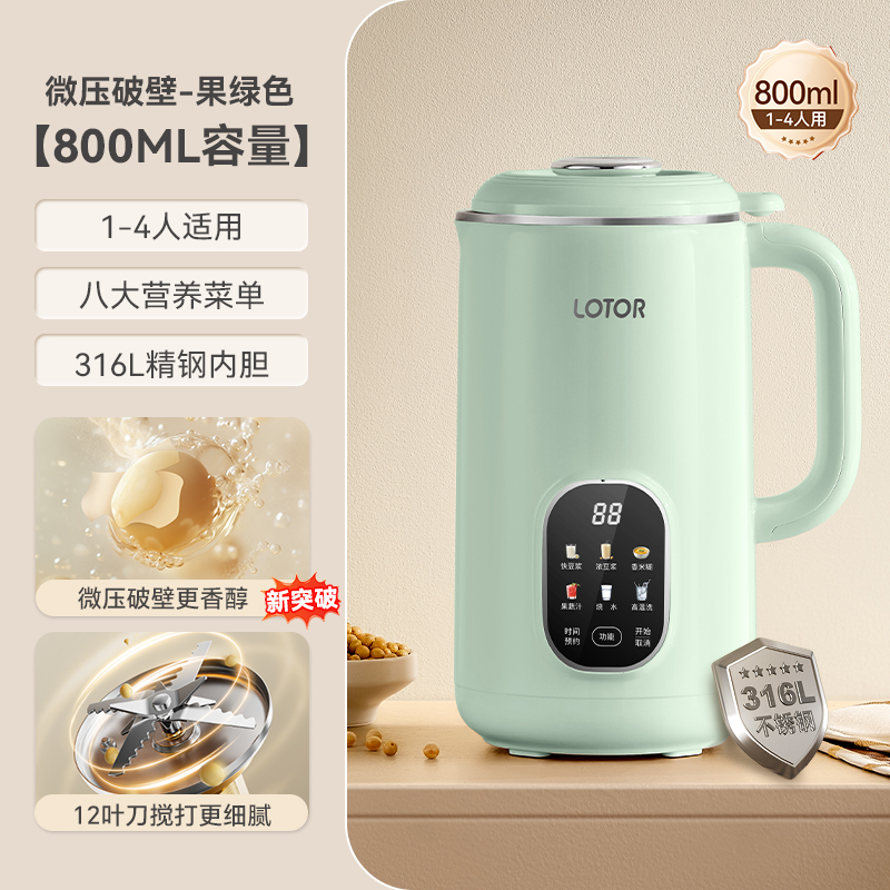 小浣熊迷你豆浆机家用免洗破壁机预约定时小型全自动免洗免滤搅拌机DJJ-80WY[316L不锈钢]绿色