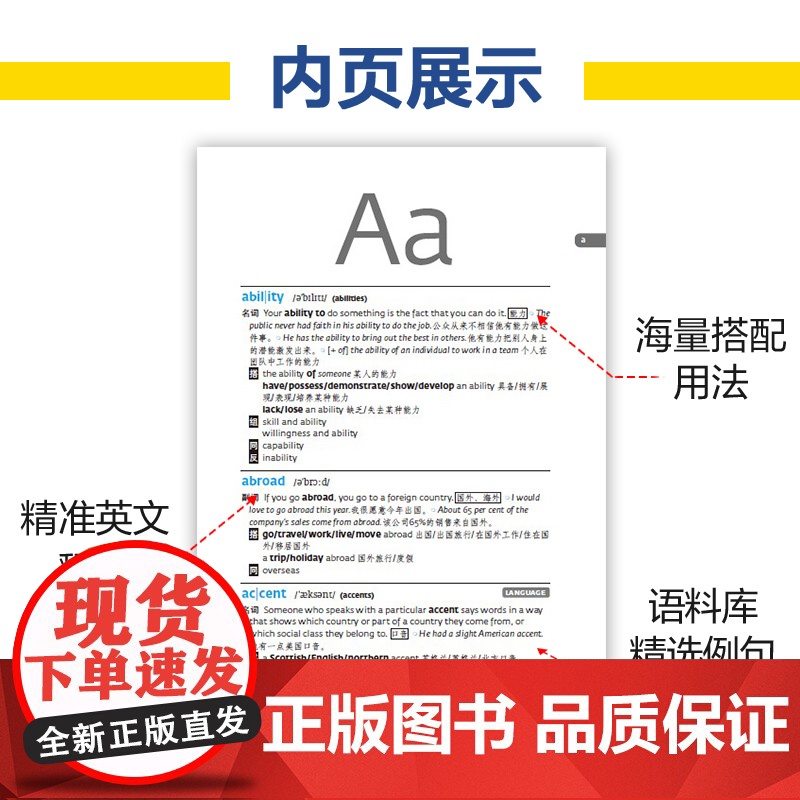 全套3本 柯林斯雅思分级词汇 初级/中级/高级 柯林斯词典雅思核心词汇单词书资料真经 IELTS考试大纲英国Collin高清大图