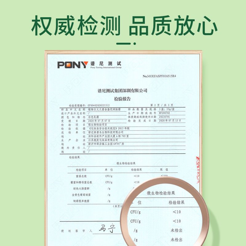 植物主义儿童面霜擦脸宝宝霜婴儿润肤乳滋养保湿补水学生护肤品 儿童防裂保湿霜