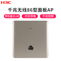 华三(H3C)Mini A60-G 1200M面板式 双频无线AP 企业级wifi无线接入点 POE供电