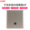 华三(H3C)Mini A60-G 1200M面板式 双频无线AP 企业级wifi无线接入点 POE供电