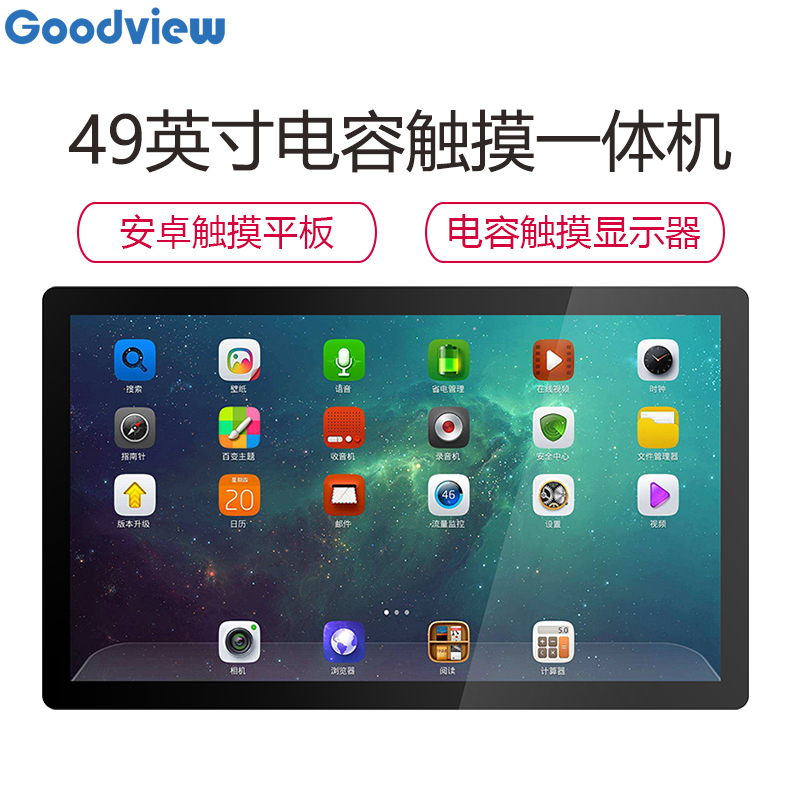 仙视 /Goodview PF49H9C 49英寸安卓平板 触摸一体机 电容触摸显示器 触摸屏查询机 商用触摸广告机