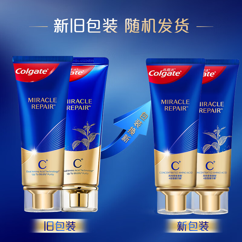 高露洁(Colgate) 氨基酸精华护龈牙膏 氨基酸精华护龈牙膏茉莉90g*2+桂花90g*1高清大图