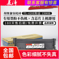 莱泽适用奔图TL-420E粉盒 M7100硒鼓M6700 P3010DW粉盒P3300DN/D/DW墨盒 M6800 D