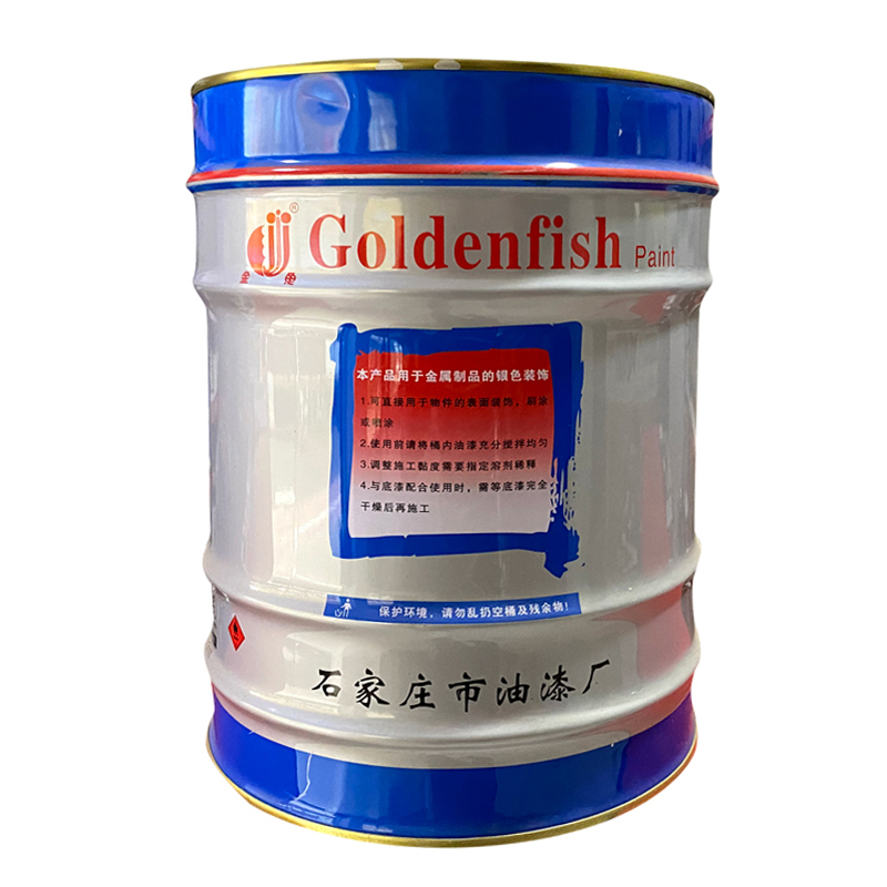 金鱼 新型快干银粉漆 标价为每kg价格高清大图