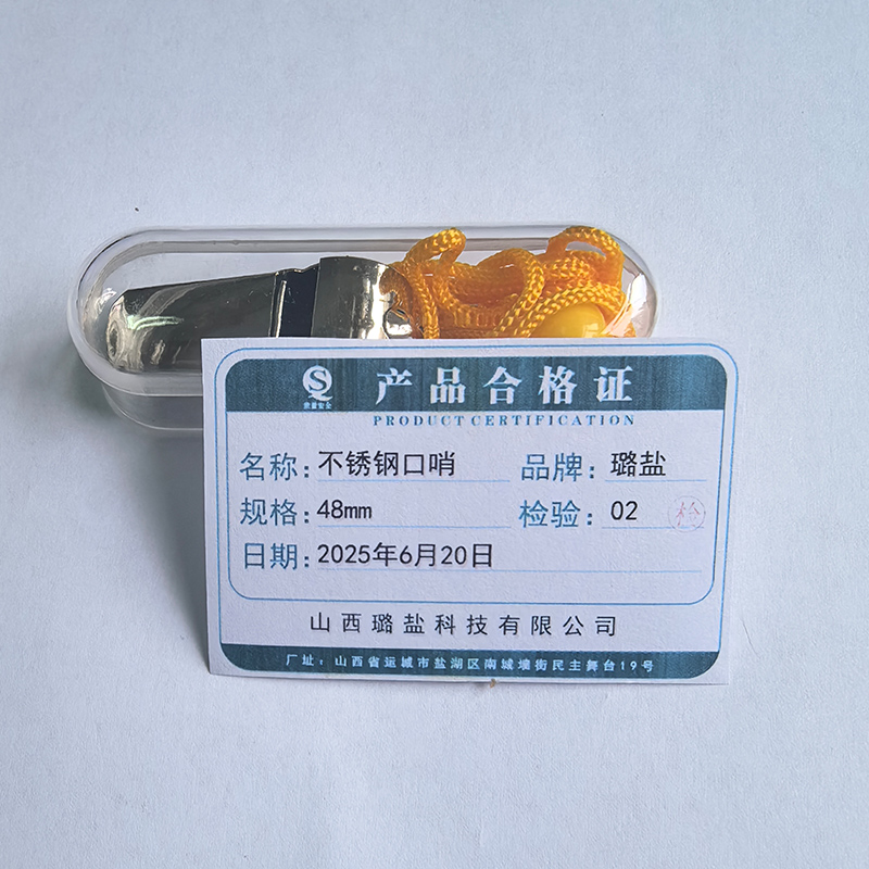 璐盐 不锈钢口哨 48mm 个高清大图