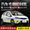 上山豹 吉利远景x1专用汽车全车隔音条防尘防撞密封胶条加装防尘改配件