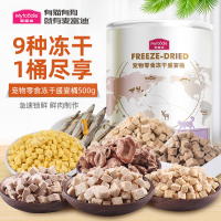 麦富迪猫咪零食宠物冻干盛宴桶幼猫鸡胸肉鸡肉蛋黄生骨肉大桶500g