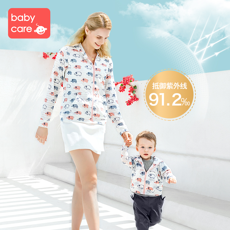 babycare 宝宝儿童防晒衣 男童女童防晒服皮肤衣透气轻薄防紫外线 外套