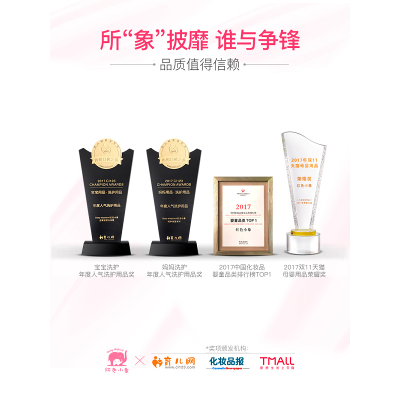 红色小象舒缓漱口水60ml(非卖品)