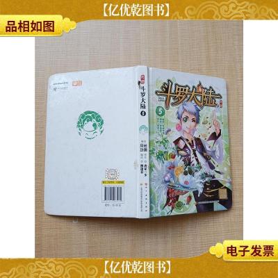 斗罗大陆5典藏版漫画精装扉页有笔迹