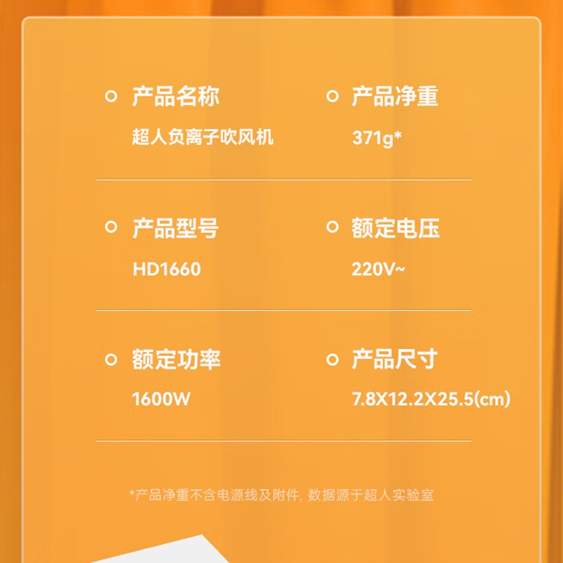 超人电吹风HD1660/高清大图